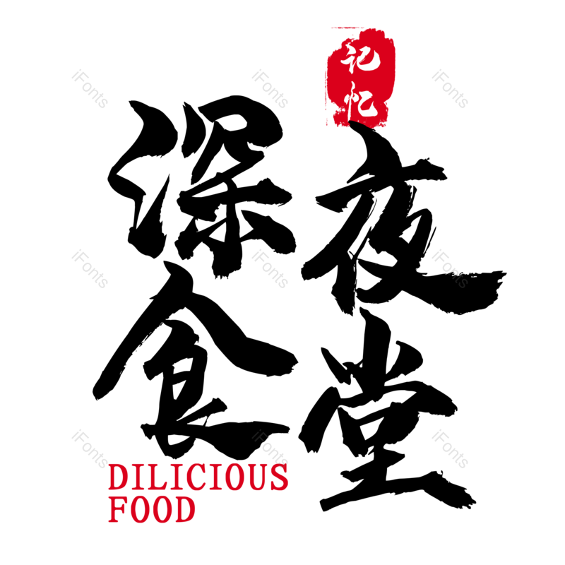 图片,元素,PNG,免抠素材